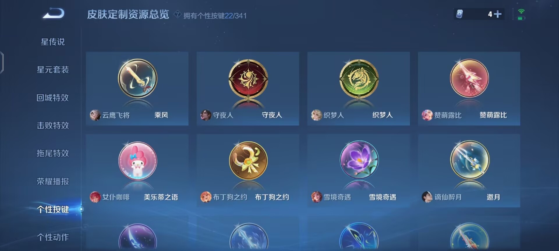 WZQM3295404王者荣耀账号详情图10