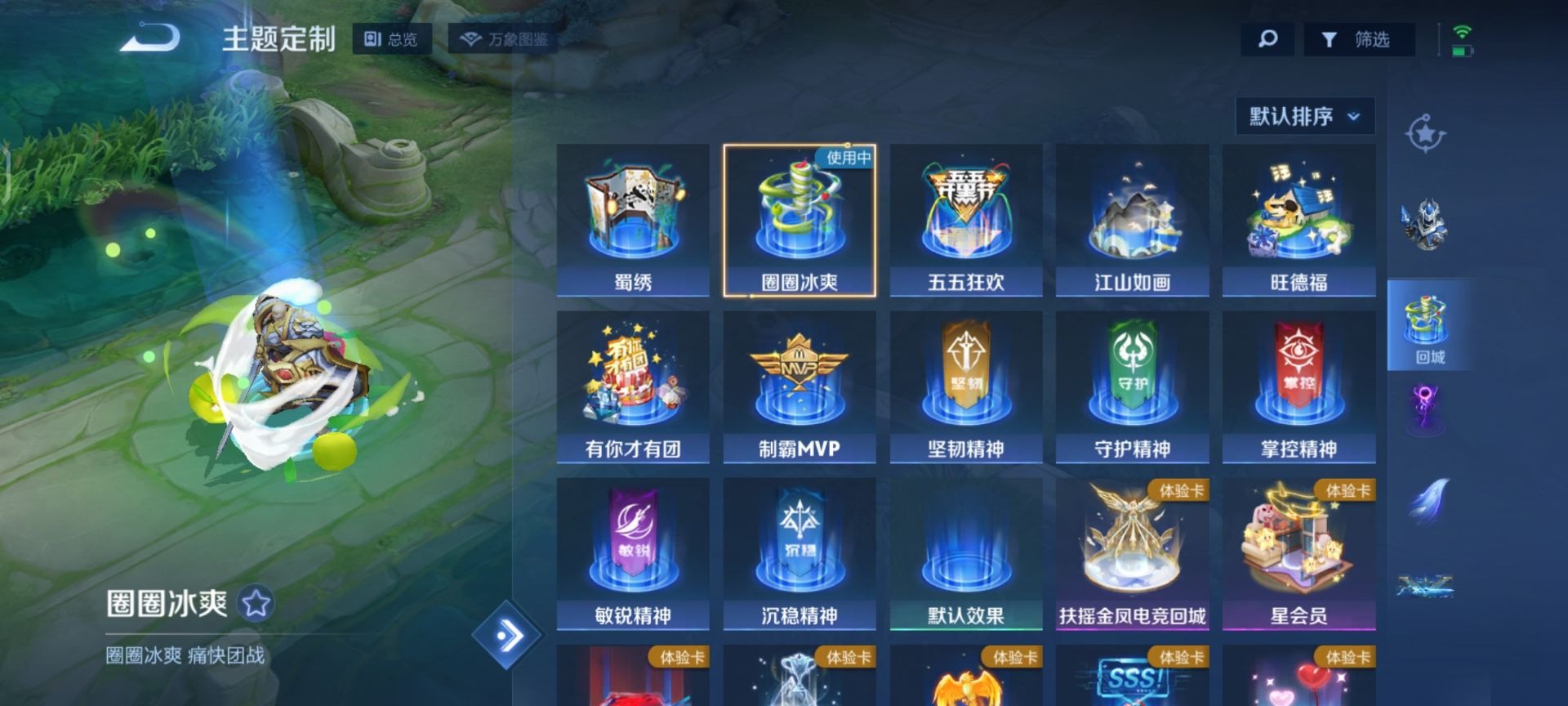WZQM3295404王者荣耀账号详情图12