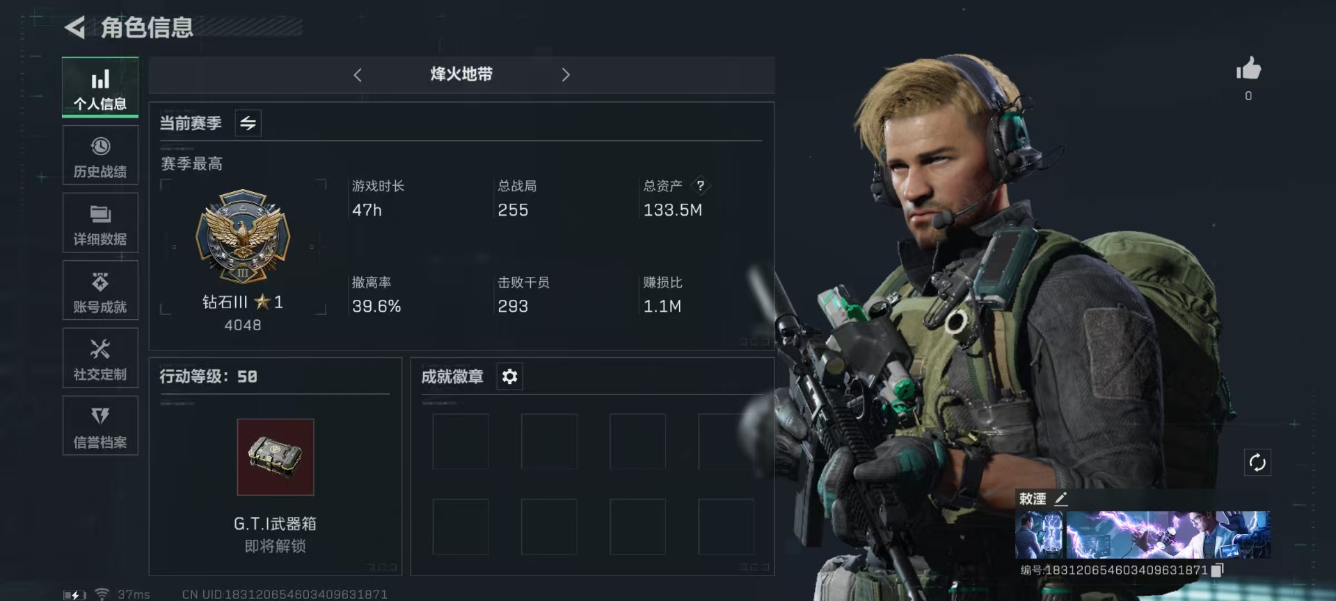 SJZQM333670三角洲行动账号详情图4