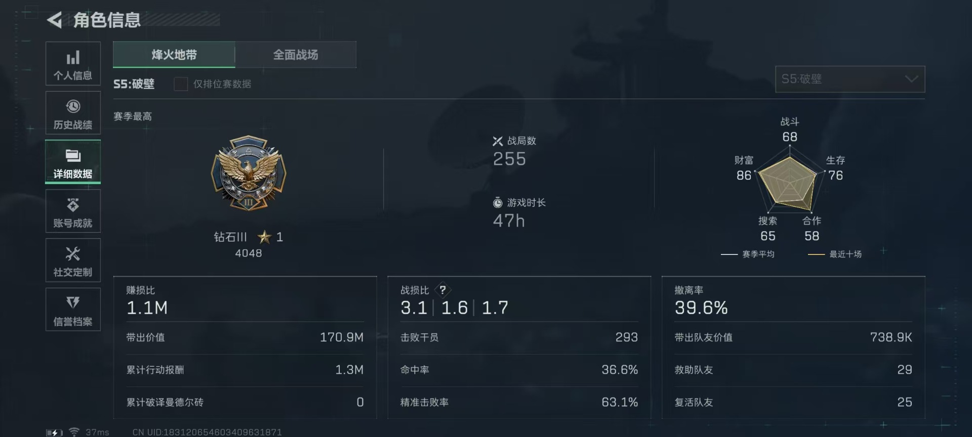 SJZQM333670三角洲行动账号详情图6