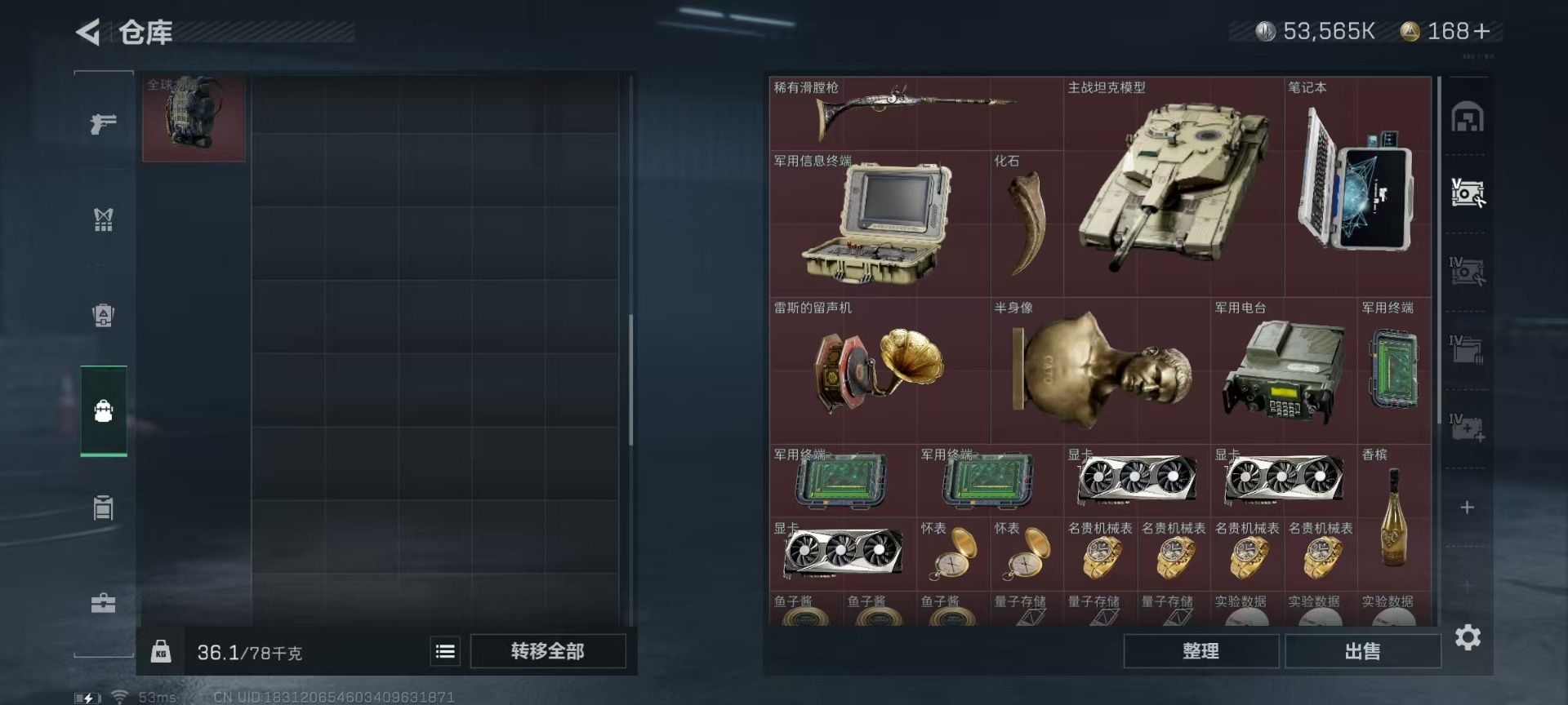 SJZQM333670三角洲行动账号详情图11