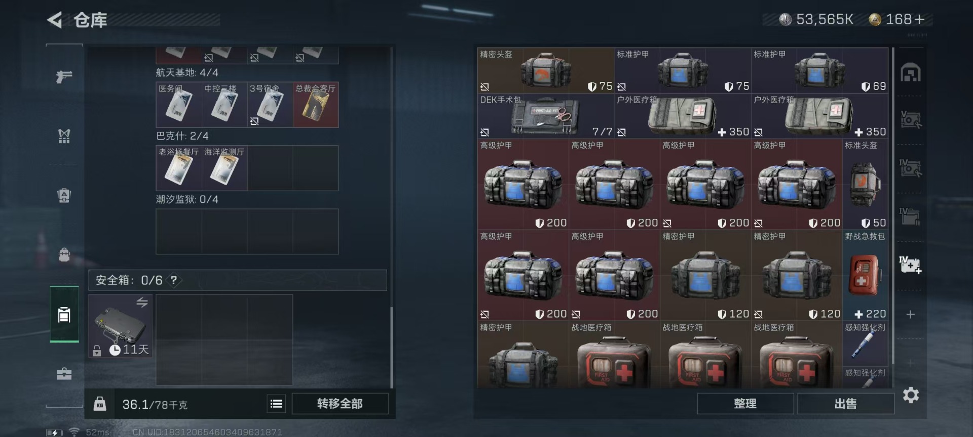SJZQM333670三角洲行动账号详情图15