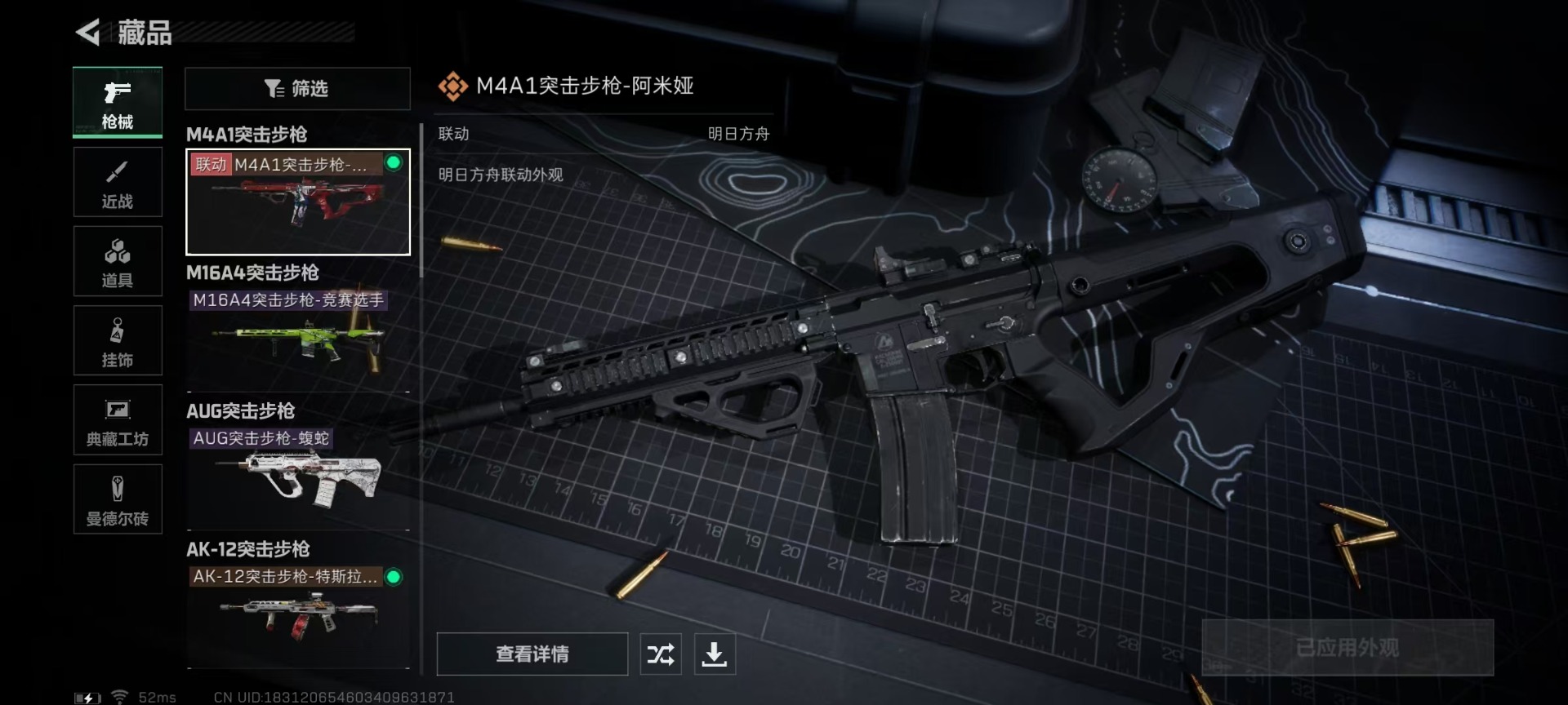 SJZQM333670三角洲行动账号详情图20