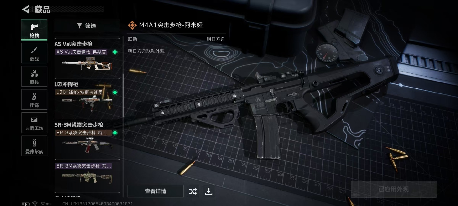 SJZQM333670三角洲行动账号详情图21