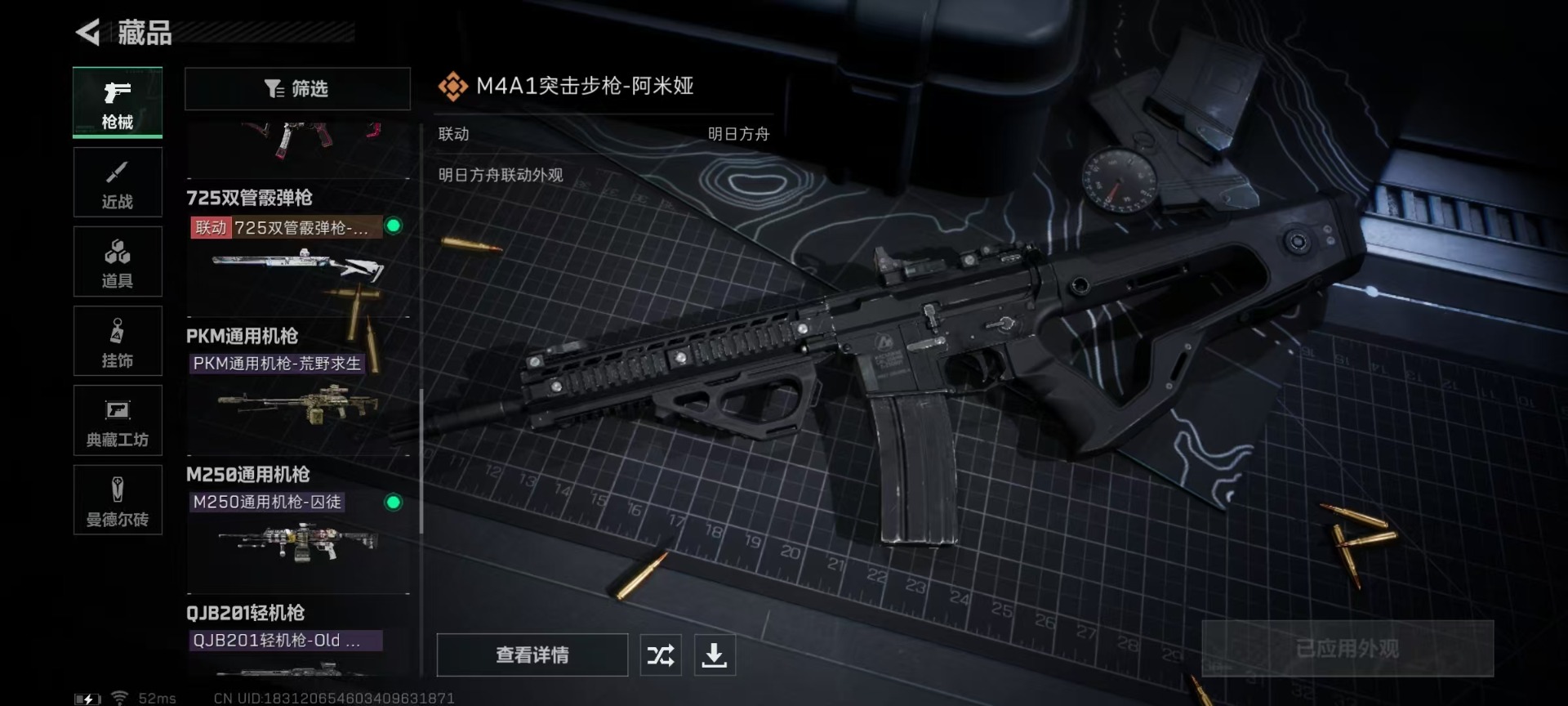 SJZQM333670三角洲行动账号详情图22