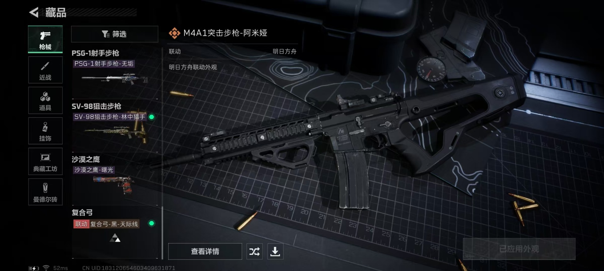 SJZQM333670三角洲行动账号详情图23