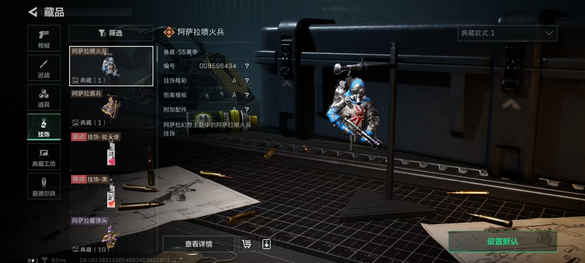 SJZQM333670三角洲行动账号详情图25