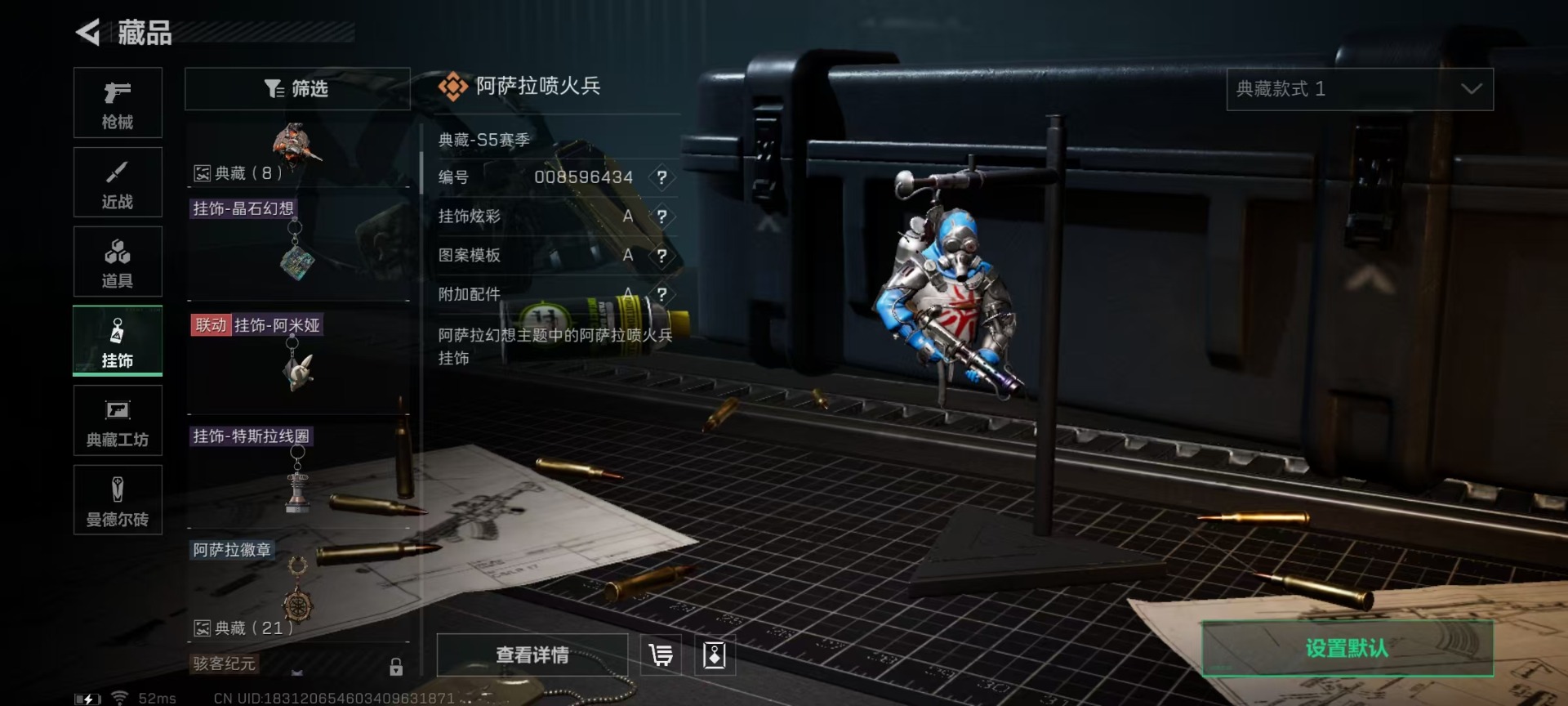 SJZQM333670三角洲行动账号详情图26