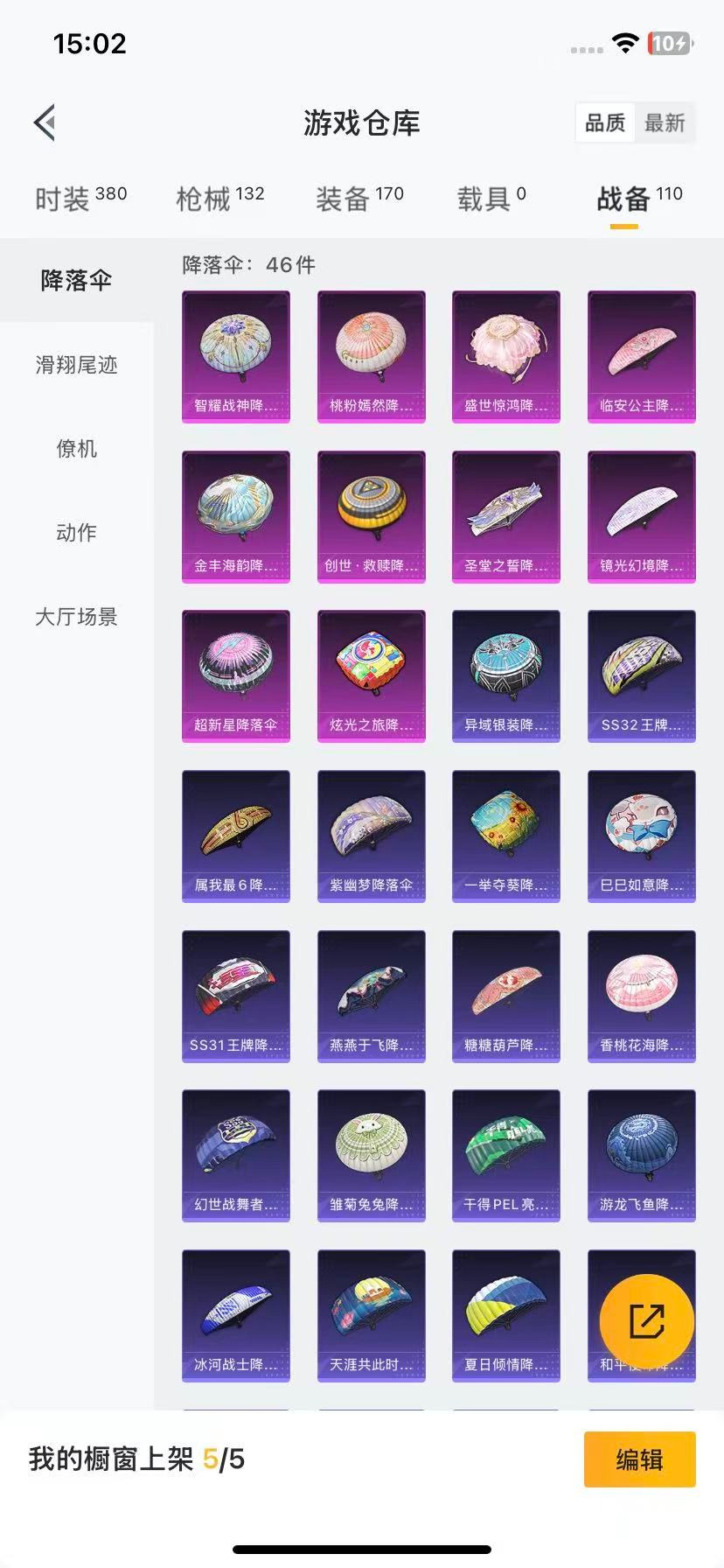 HPQM3339237和平精英账号详情图7