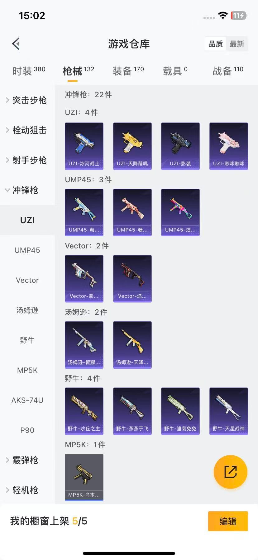 HPQM3339237和平精英账号详情图10