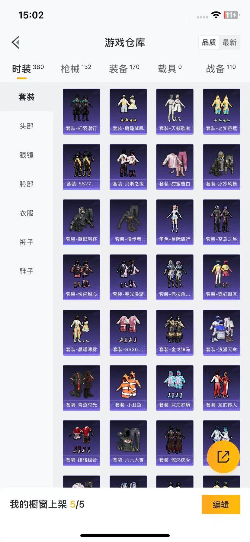HPQM3339237和平精英账号详情图13