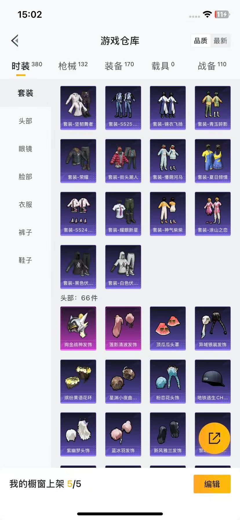 HPQM3339237和平精英账号详情图14