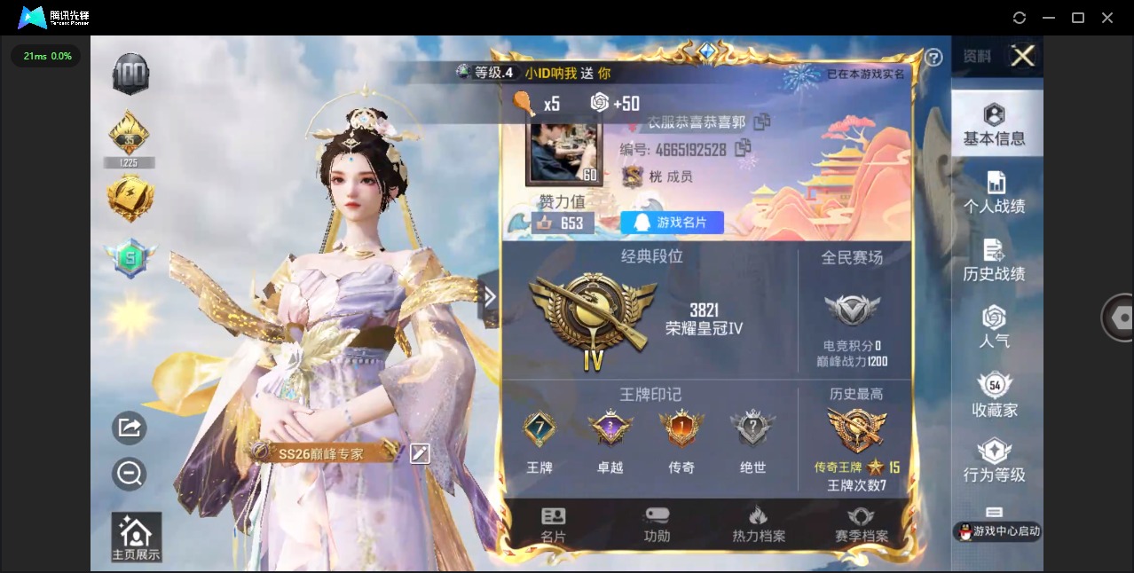 HPQM3339237和平精英账号详情图17