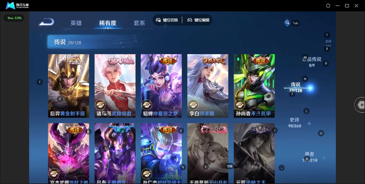 WZQM3295421王者荣耀账号详情图5