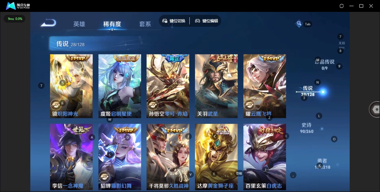 WZQM3295421王者荣耀账号详情图4