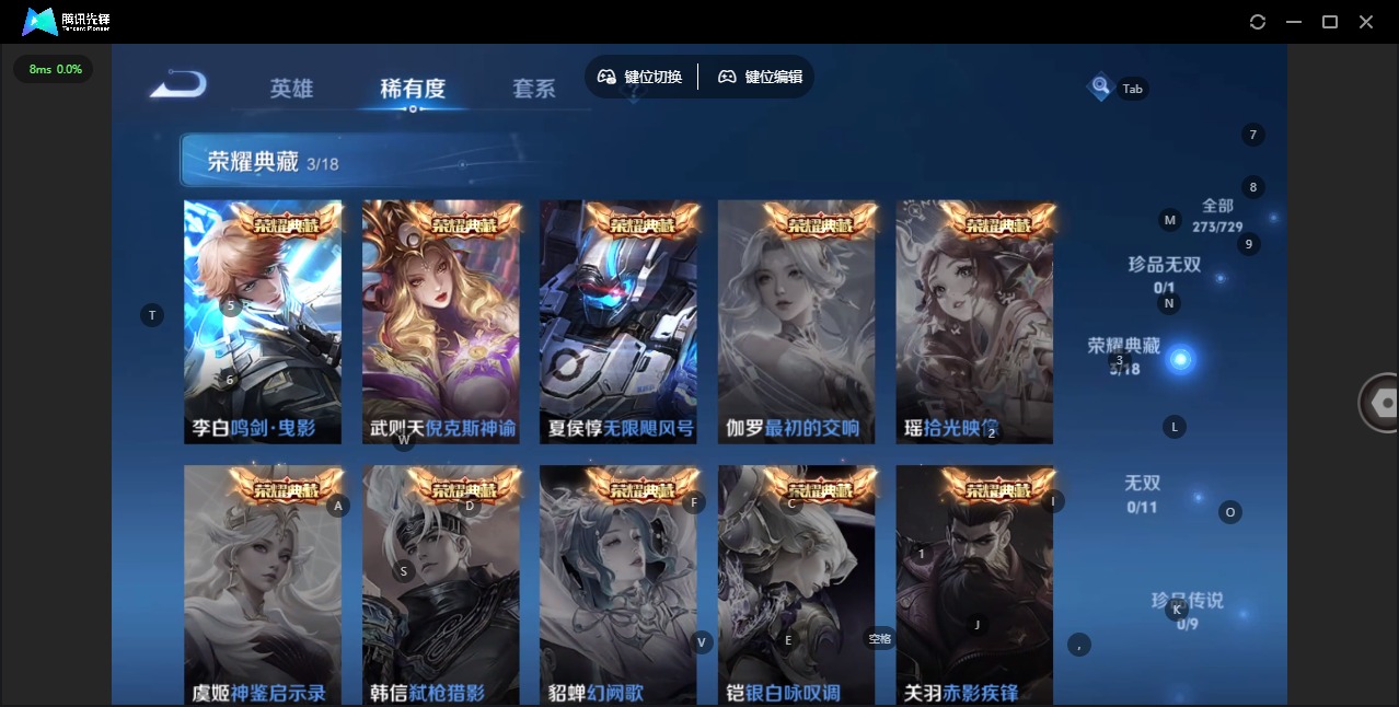 WZQM3295421王者荣耀账号详情图6