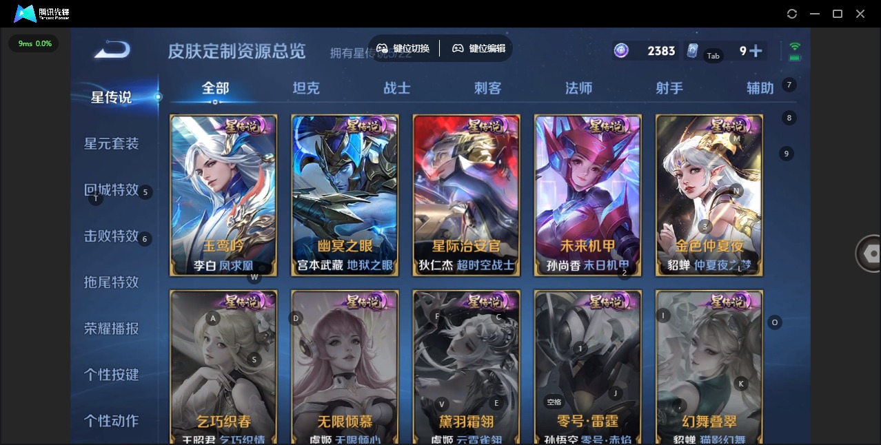 WZQM3295421王者荣耀账号详情图7