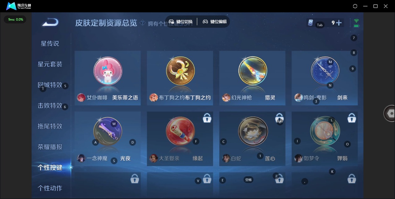 WZQM3295421王者荣耀账号详情图8