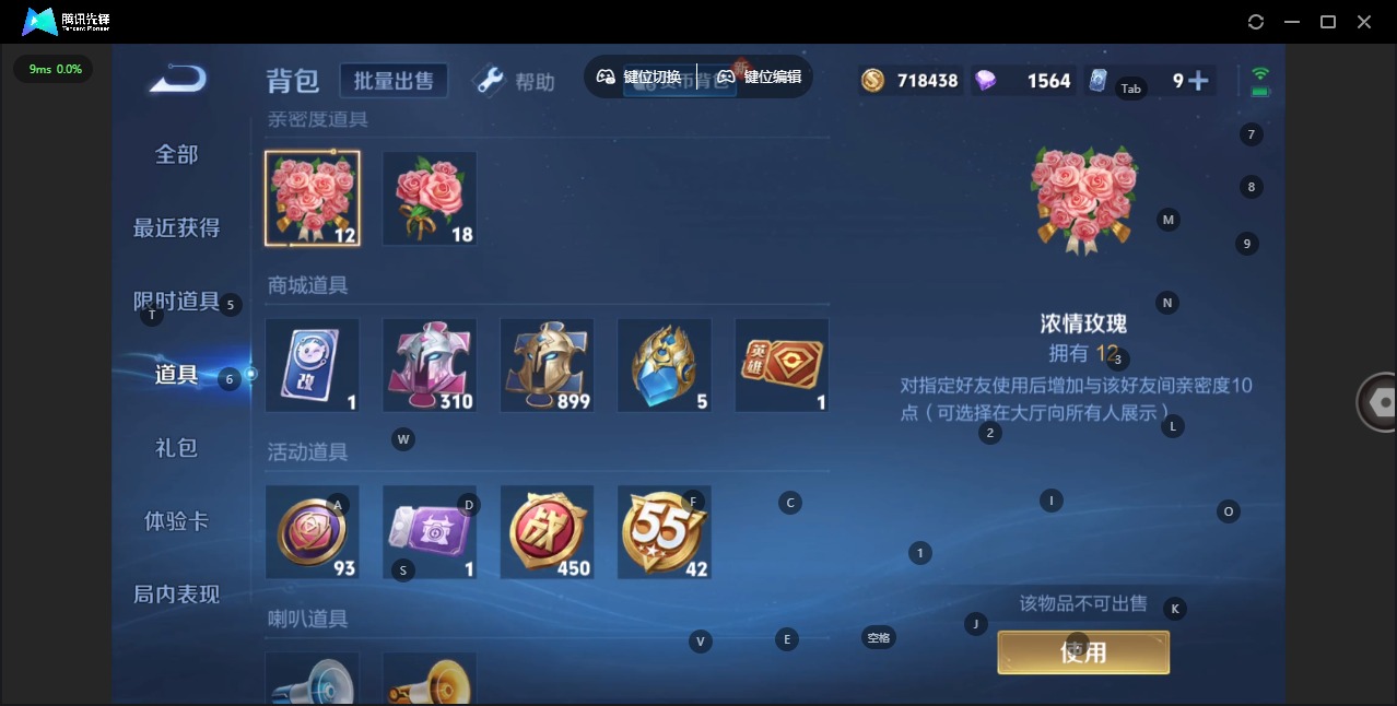WZQM3295421王者荣耀账号详情图9