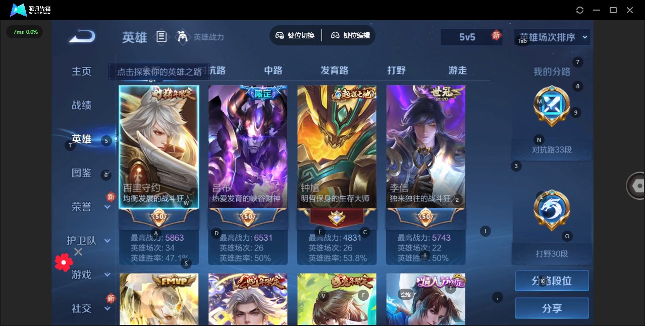 WZQM3295421王者荣耀账号详情图12