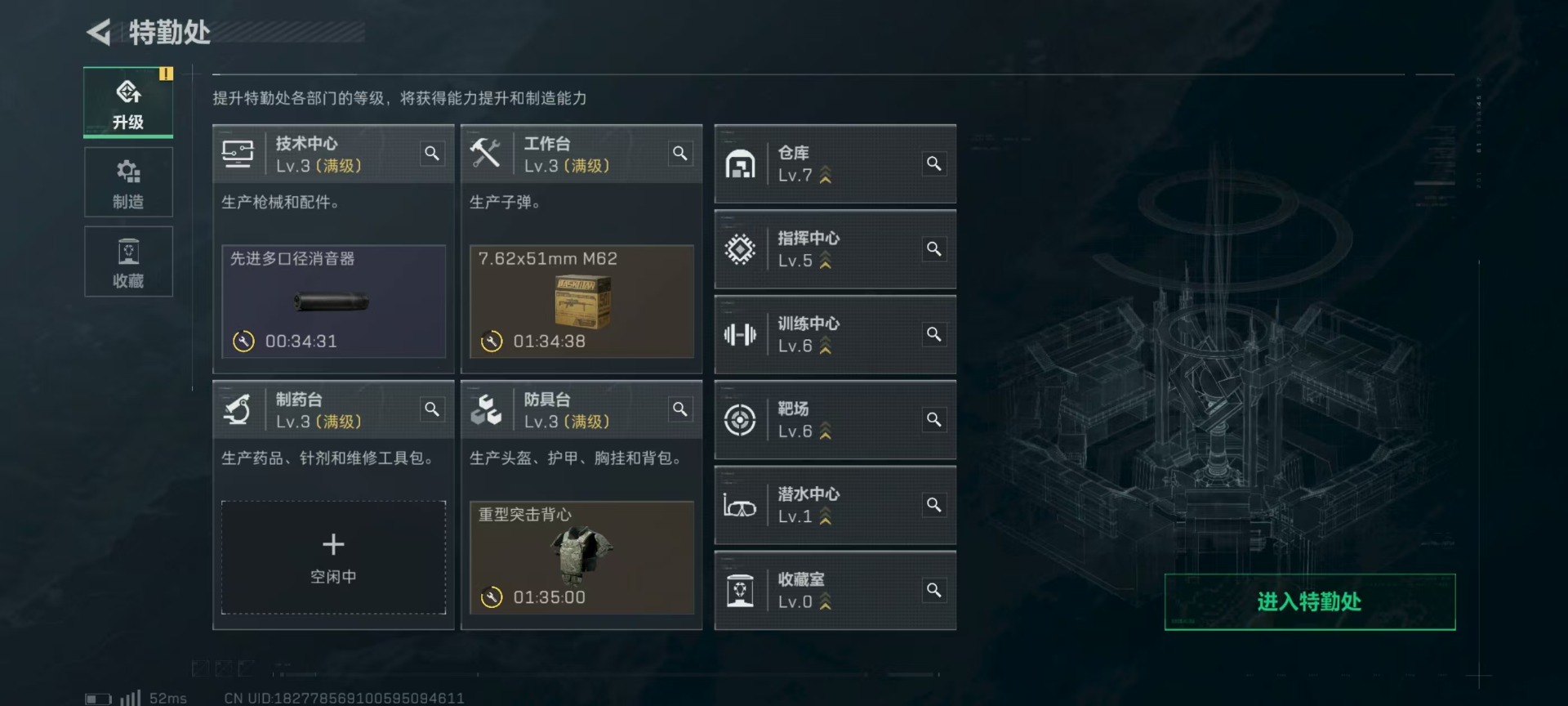 SJZQM333674三角洲行动账号详情图4