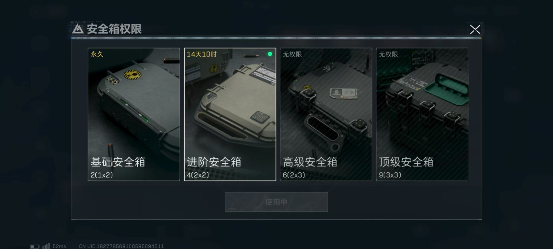 SJZQM333674三角洲行动账号详情图6