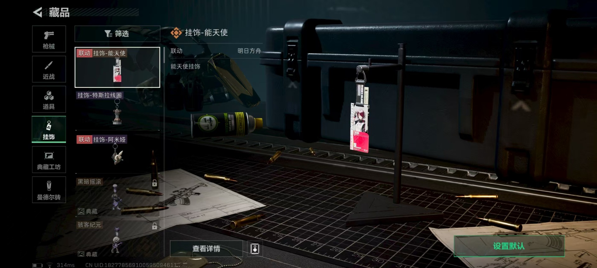 SJZQM333674三角洲行动账号详情图13