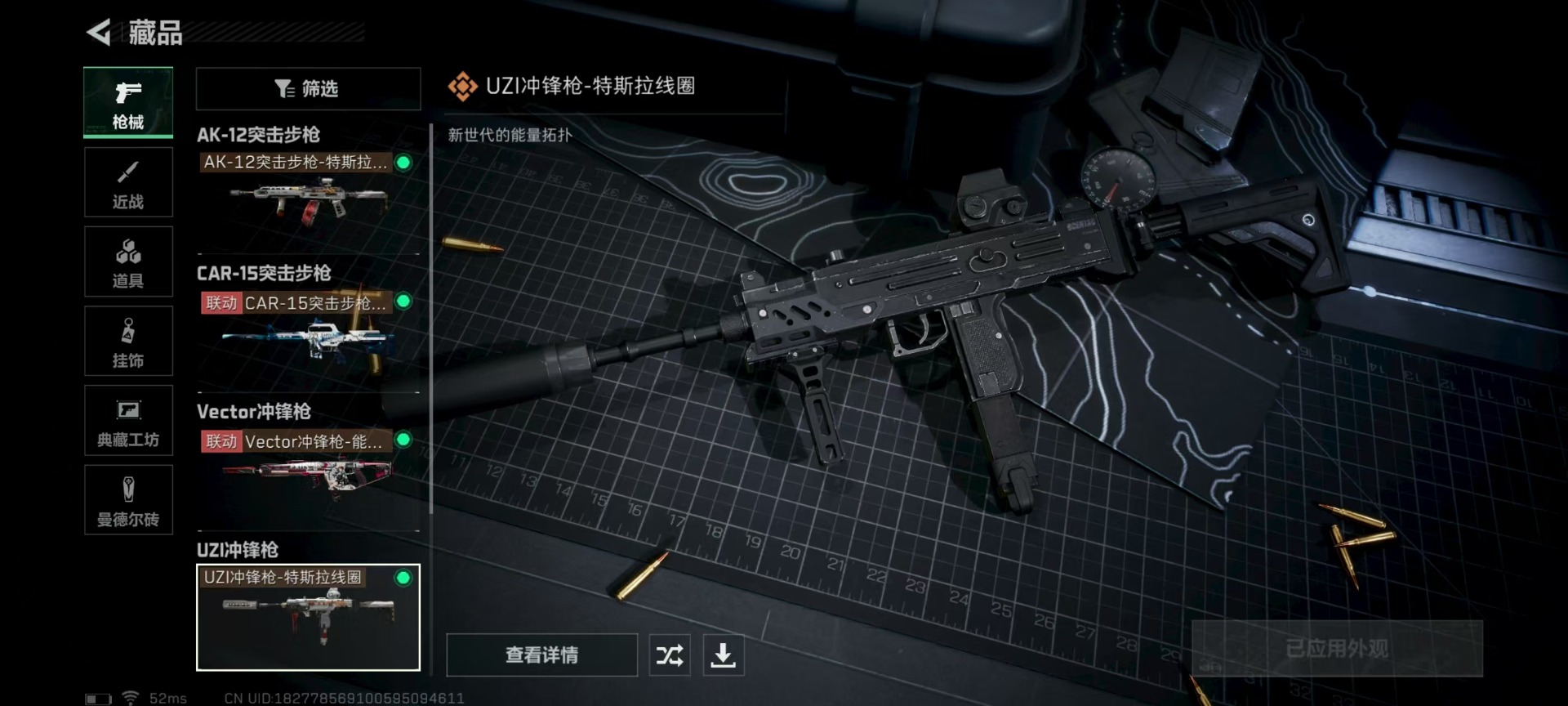 SJZQM333674三角洲行动账号详情图16