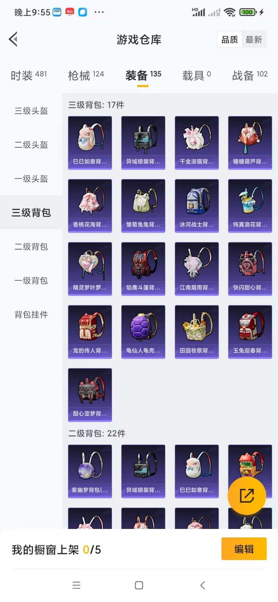 HPQM3339238和平精英账号详情图3