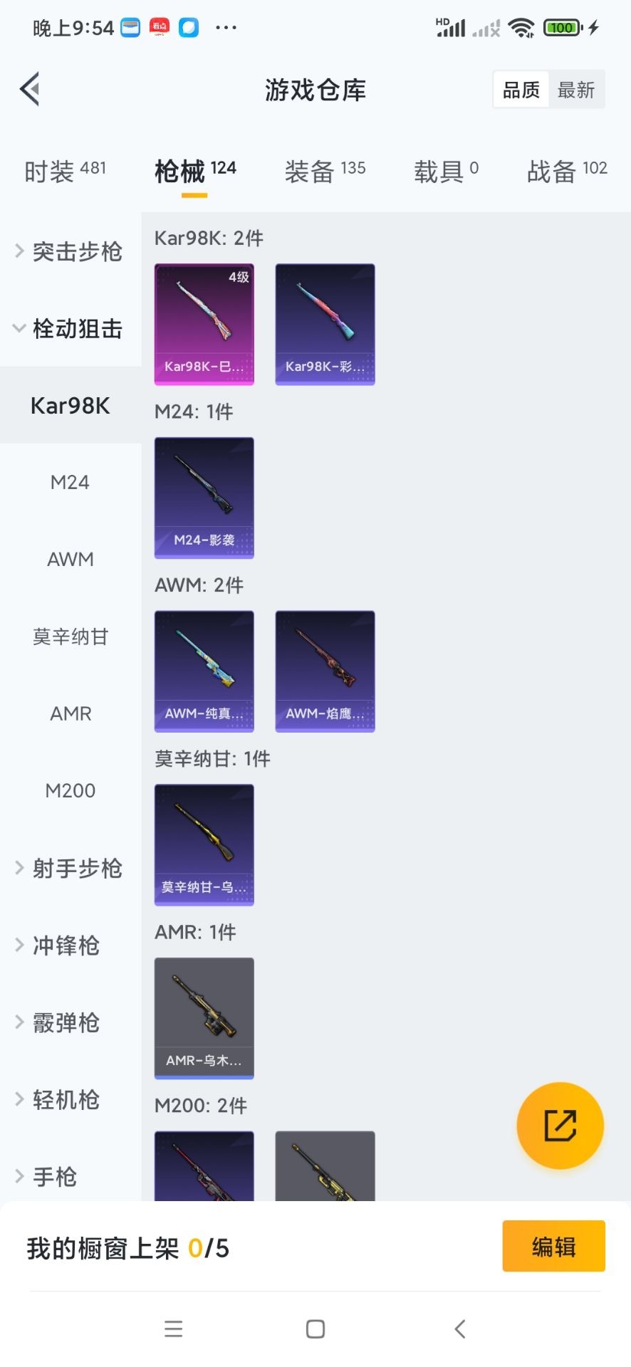 HPQM3339238和平精英账号详情图5