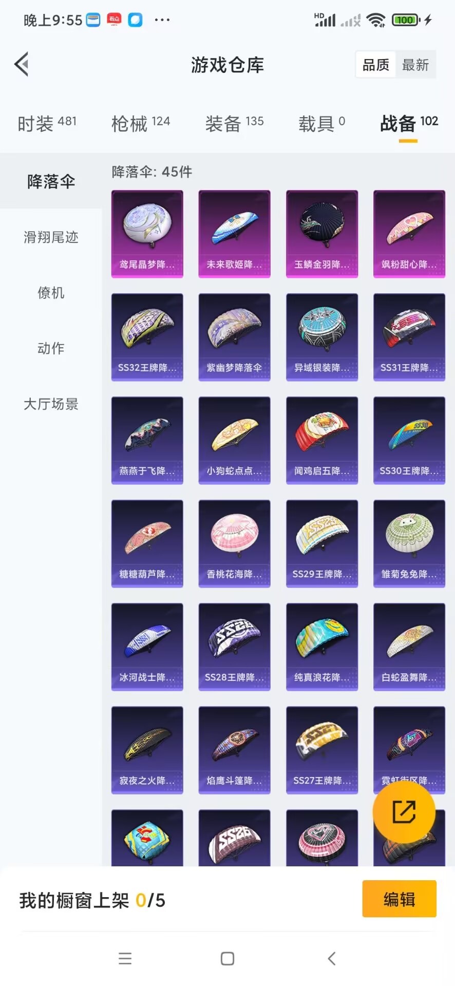HPQM3339238和平精英账号详情图4