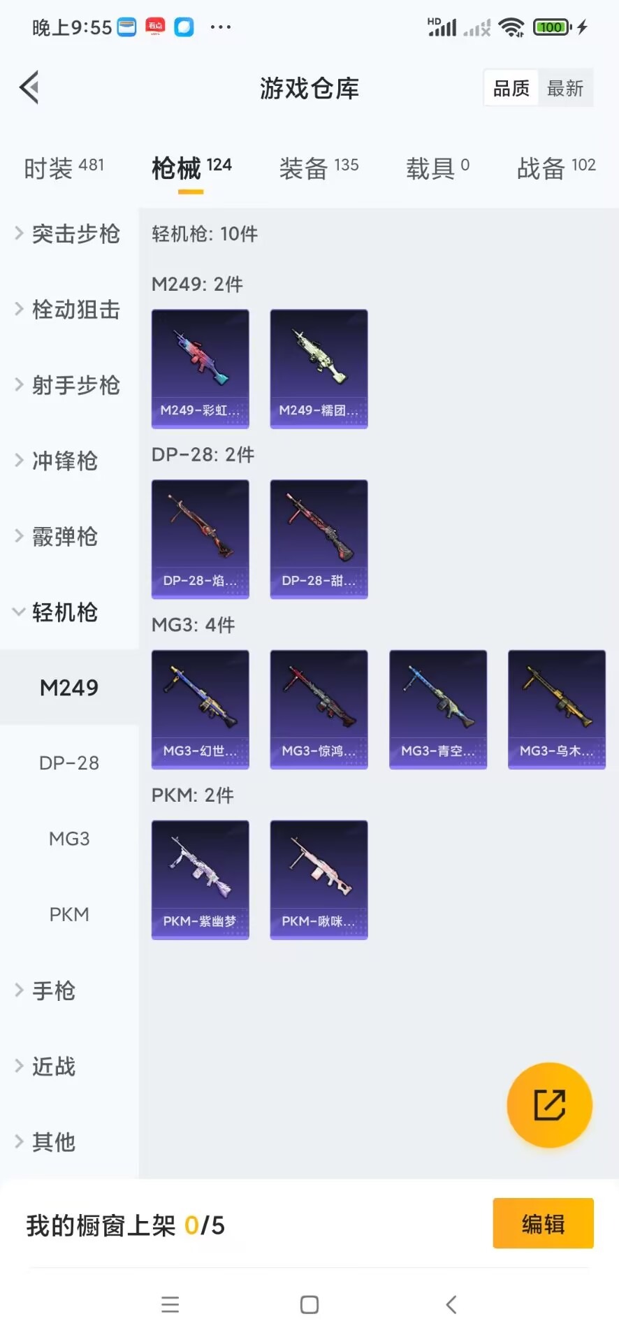 HPQM3339238和平精英账号详情图7