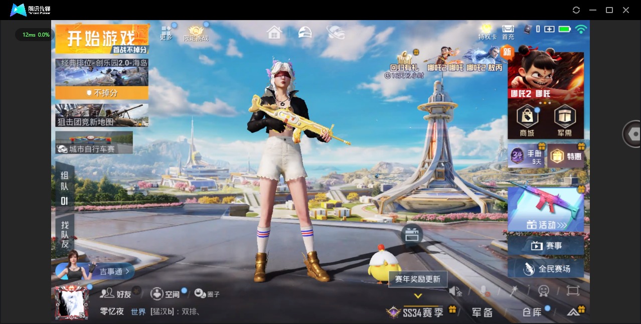HPQM3339238和平精英账号详情图8