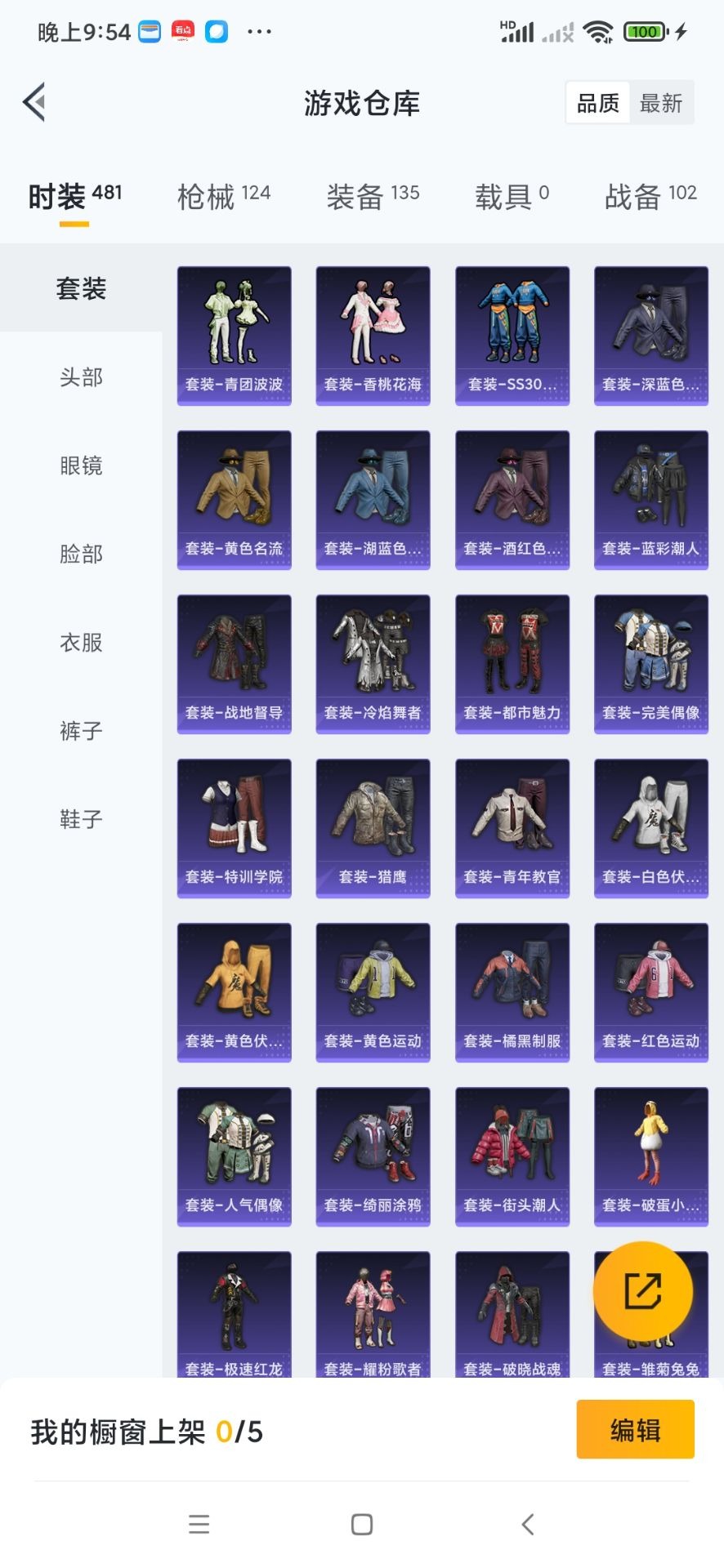 HPQM3339238和平精英账号详情图13