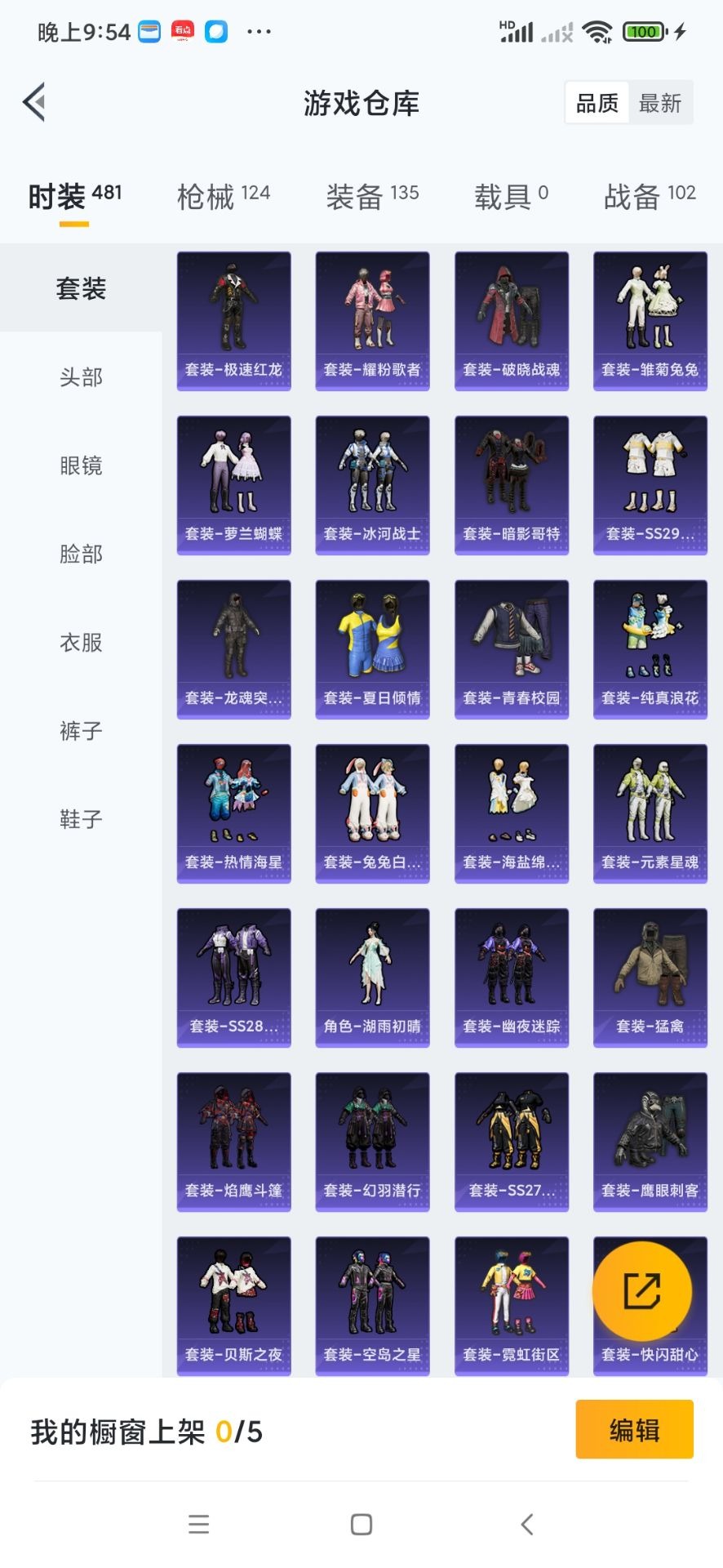 HPQM3339238和平精英账号详情图14