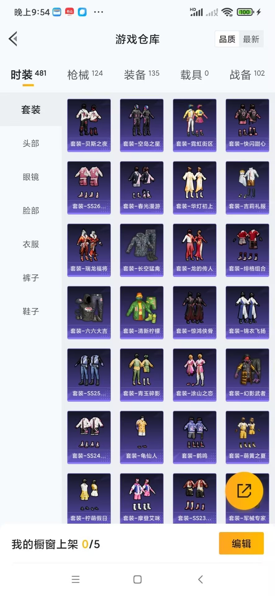 HPQM3339238和平精英账号详情图15