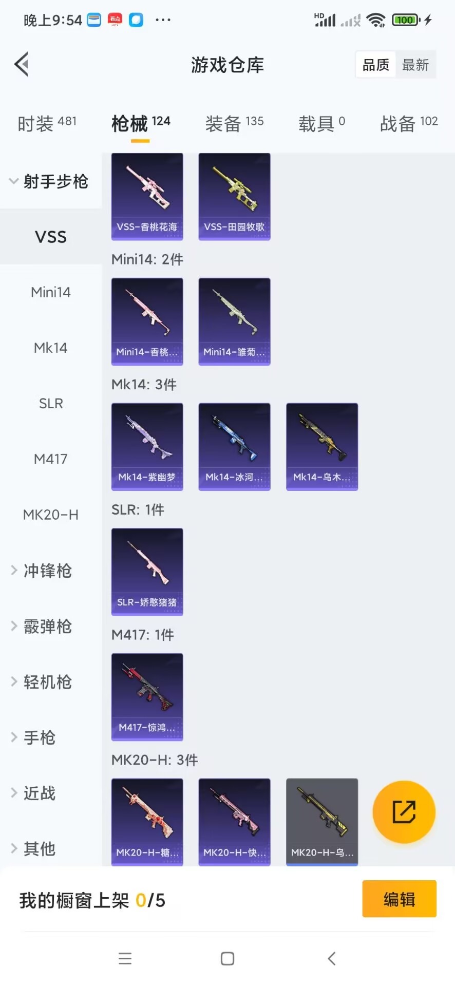 HPQM3339238和平精英账号详情图17