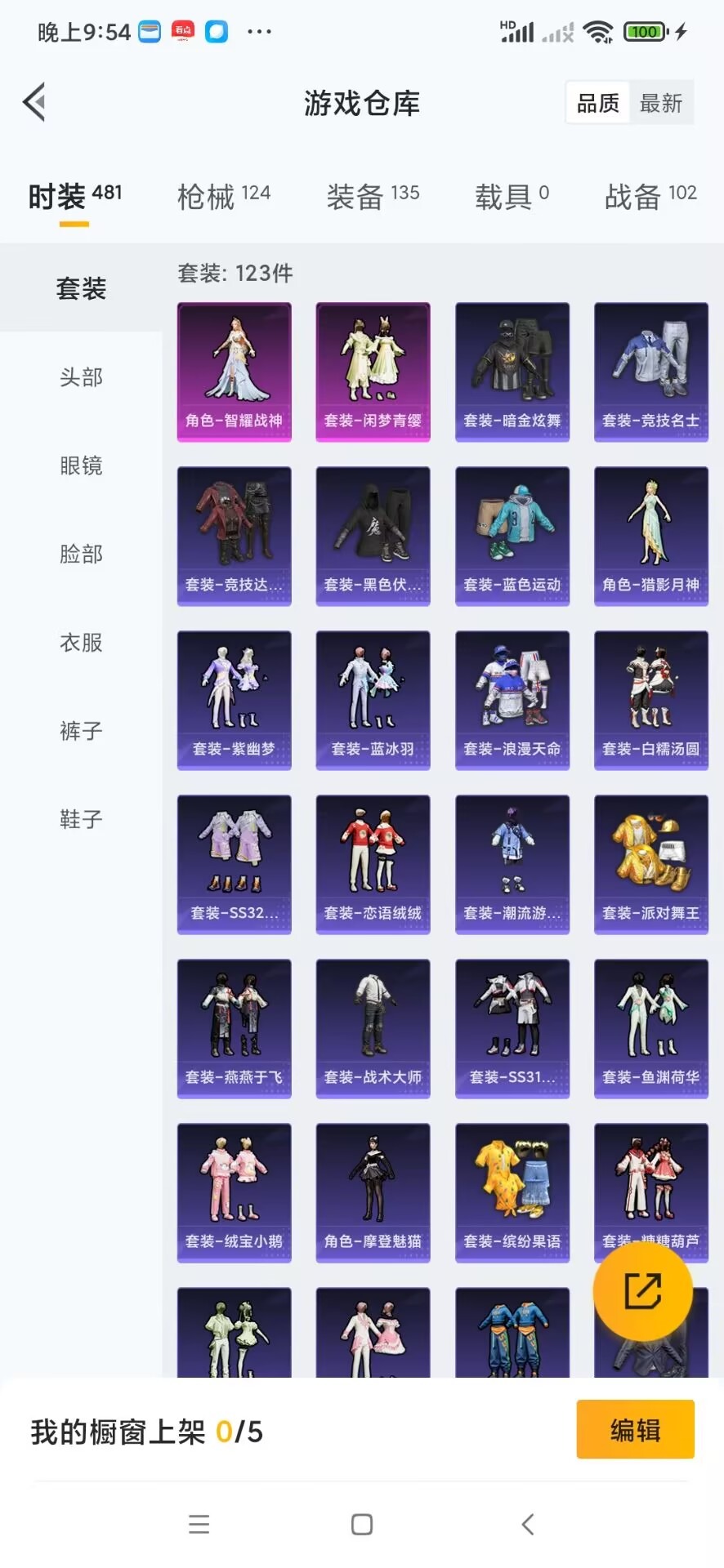 HPQM3339238和平精英账号详情图16