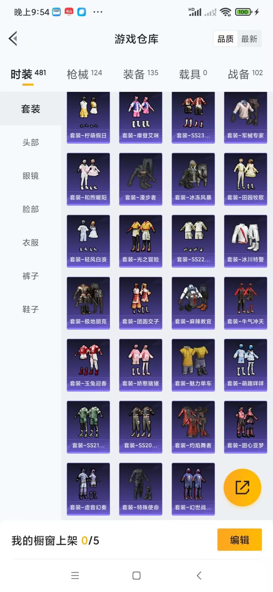 HPQM3339238和平精英账号详情图18
