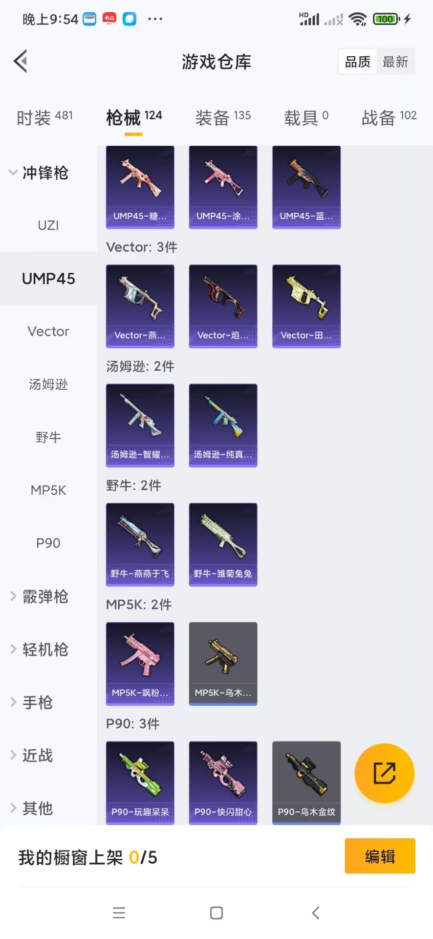 HPQM3339238和平精英账号详情图20