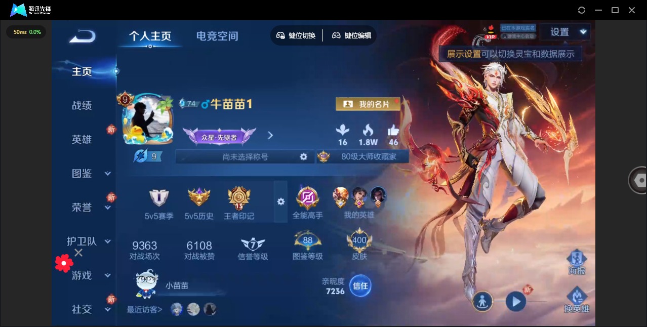 王者荣耀账号安卓QQ[12058712]V9 1典藏 1珍品传说 26传说 126英雄 400皮肤 典藏英雄武则天 可修