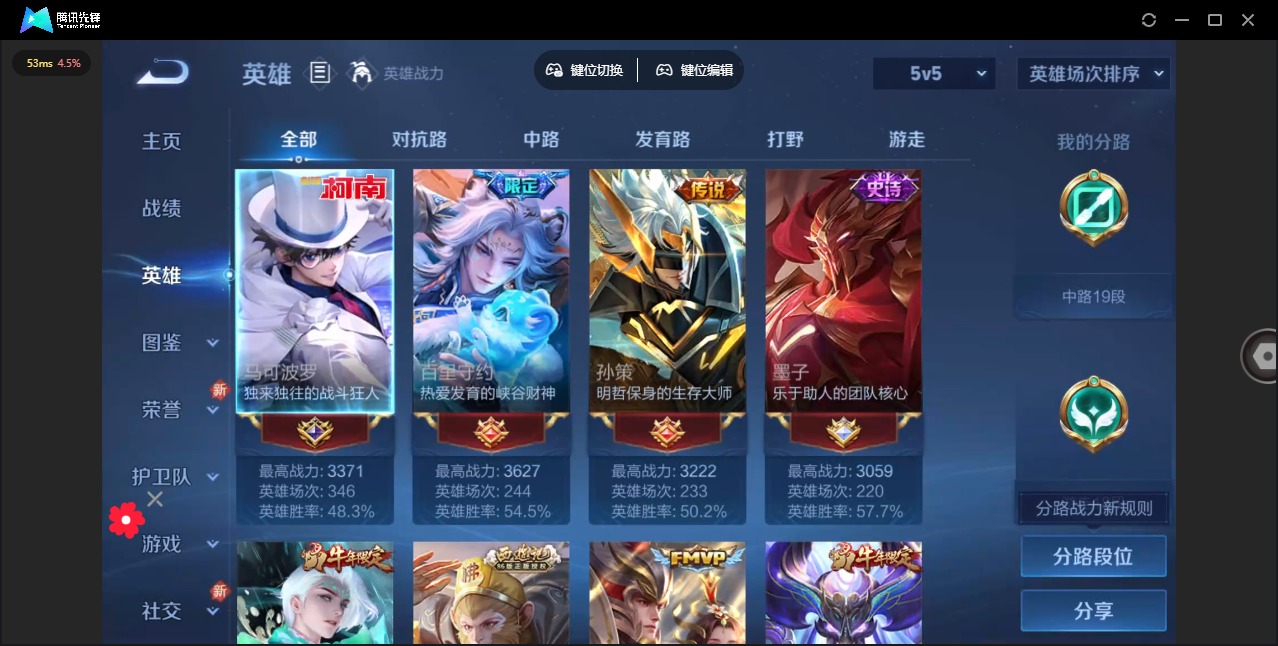 WZQM3295423王者荣耀账号详情图3