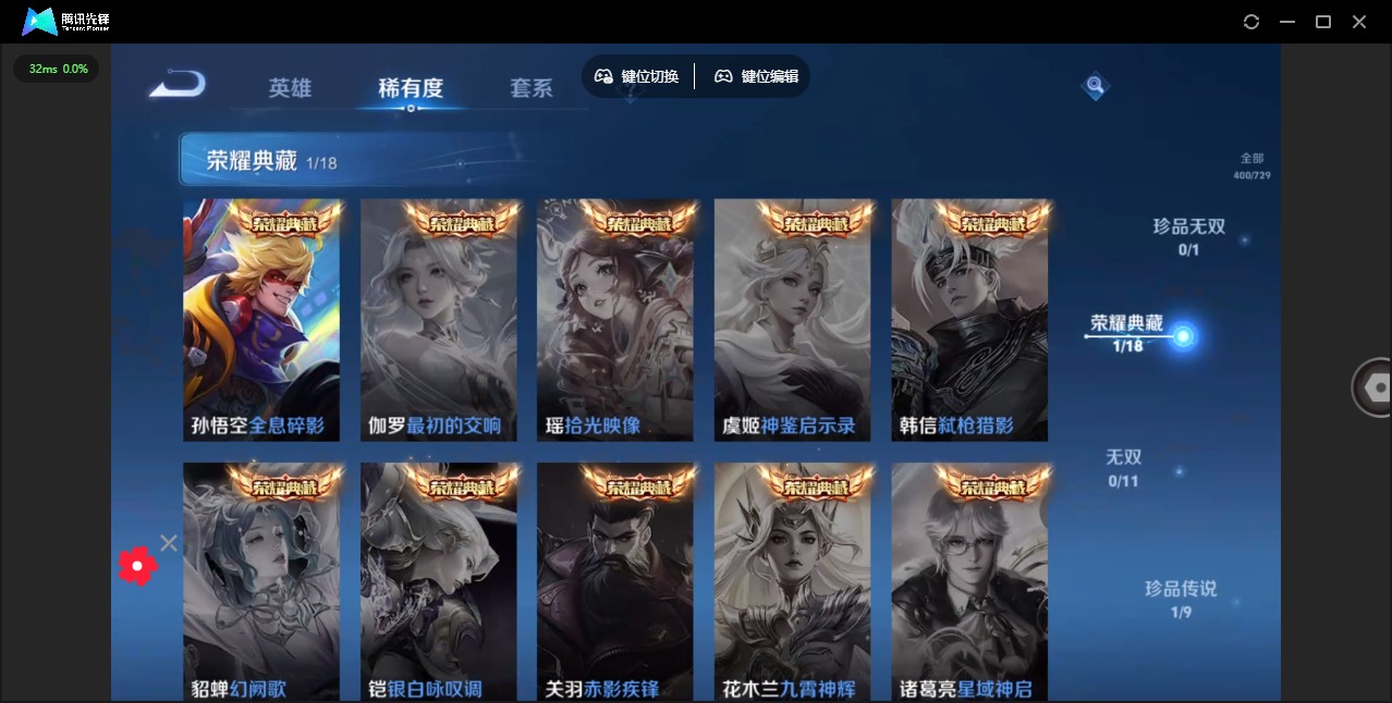 WZQM3295423王者荣耀账号详情图5
