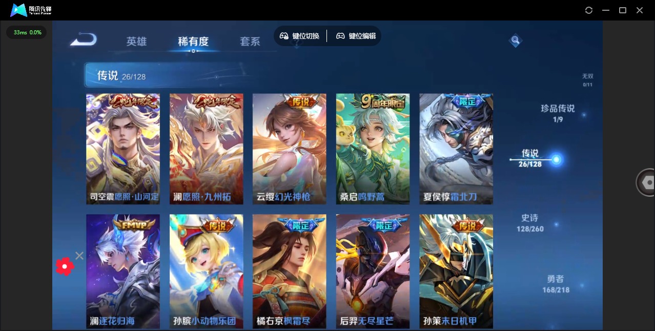 WZQM3295423王者荣耀账号详情图7