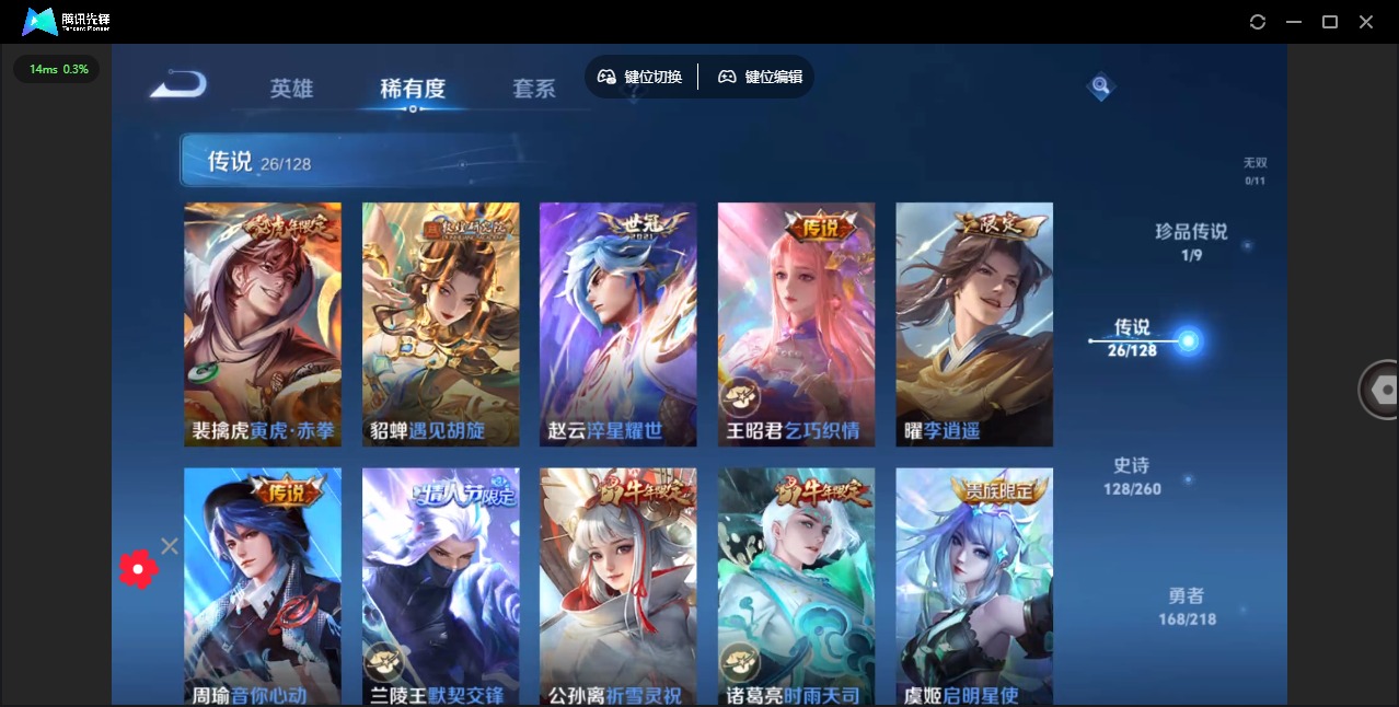 WZQM3295423王者荣耀账号详情图8