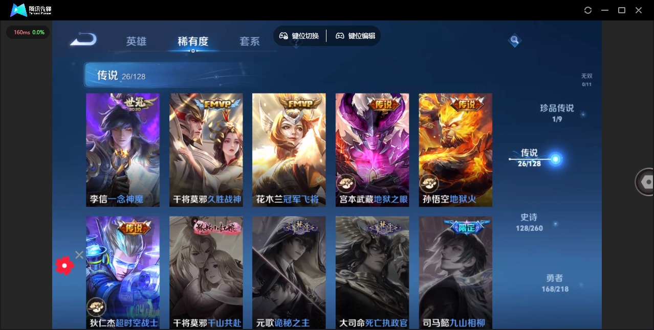 WZQM3295423王者荣耀账号详情图9