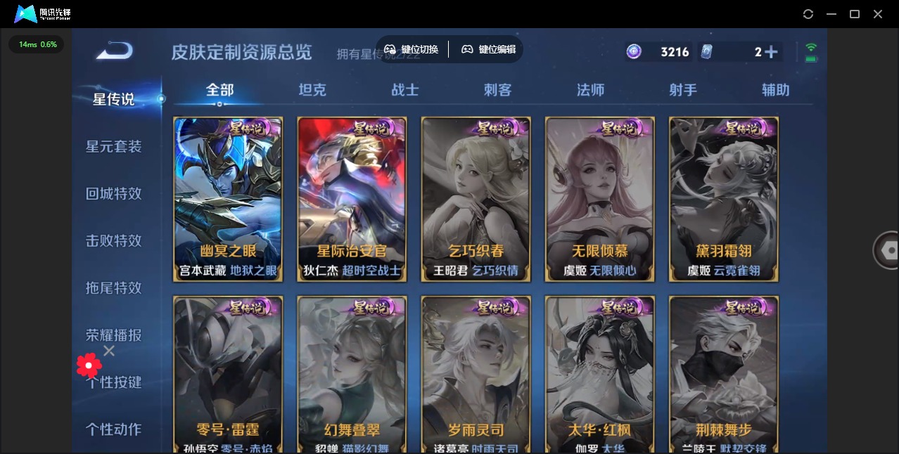 WZQM3295423王者荣耀账号详情图10