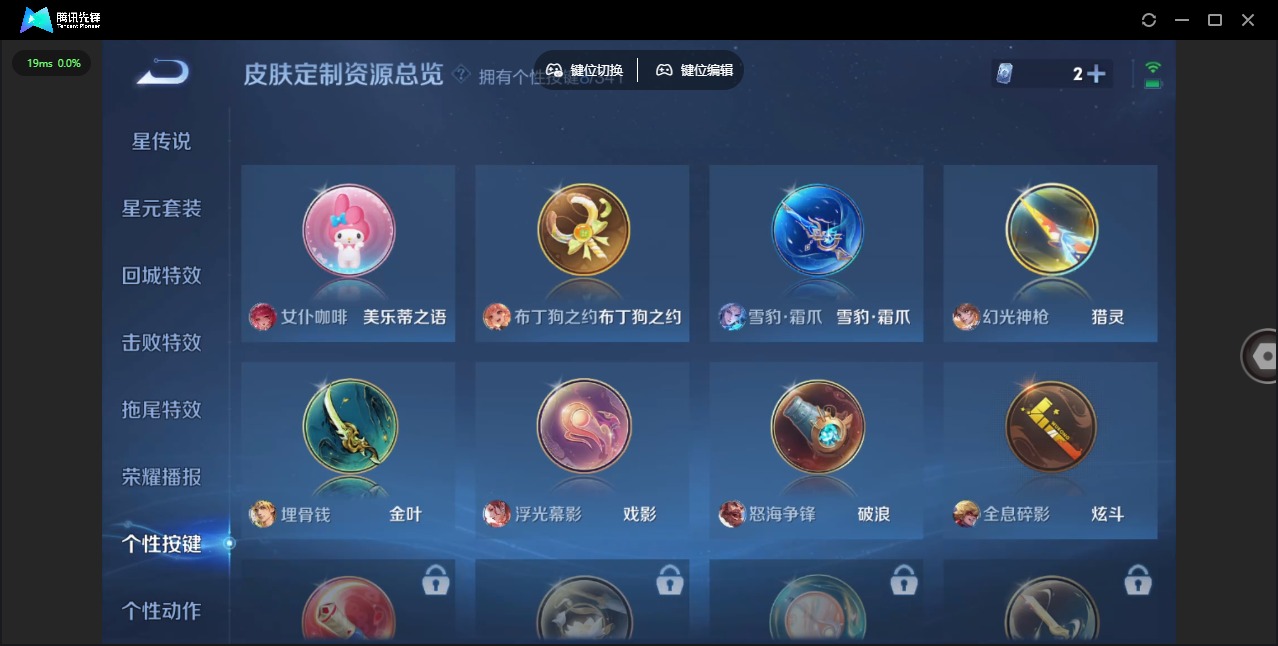 WZQM3295423王者荣耀账号详情图11