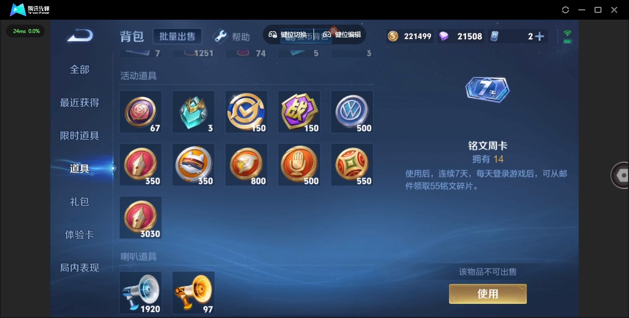 WZQM3295423王者荣耀账号详情图14