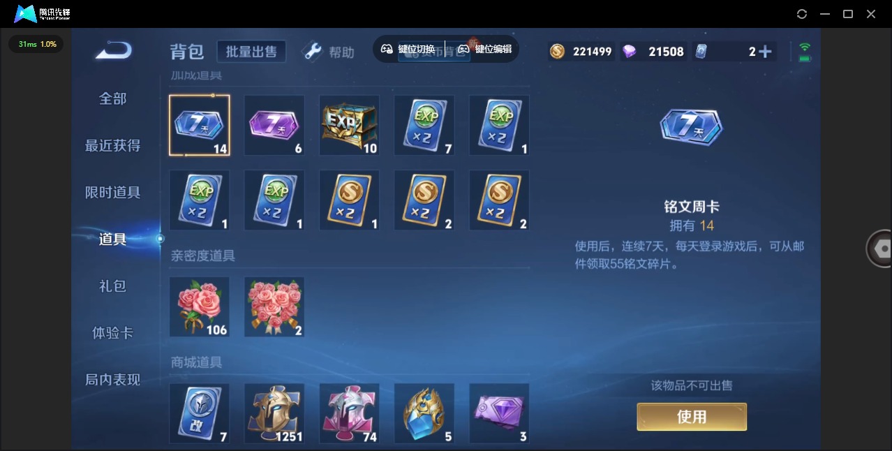 WZQM3295423王者荣耀账号详情图13